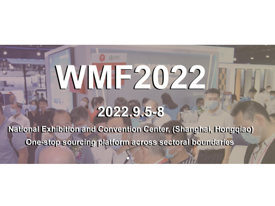 معرض شنغهاي الدولي للمفروشات وآلات النجارة (WMF)